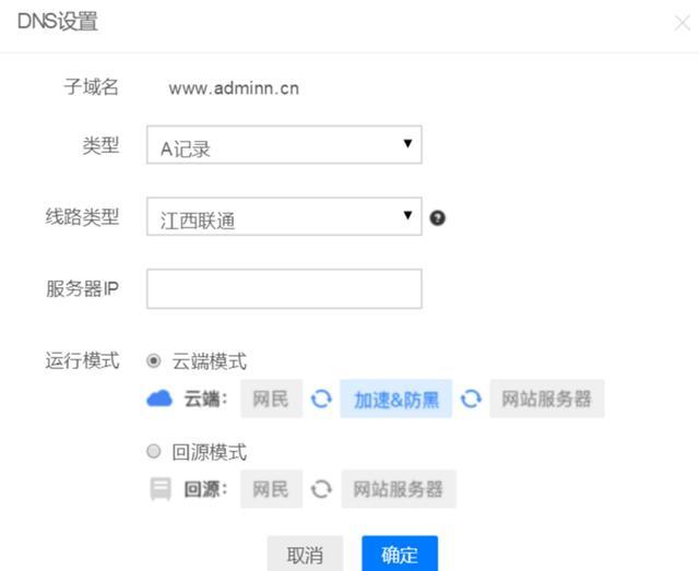 锐速云防御ddoscc,网站怎么防御cc攻击
