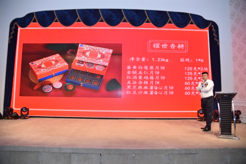 2018千食中秋发布会,上海千食中秋产品发布