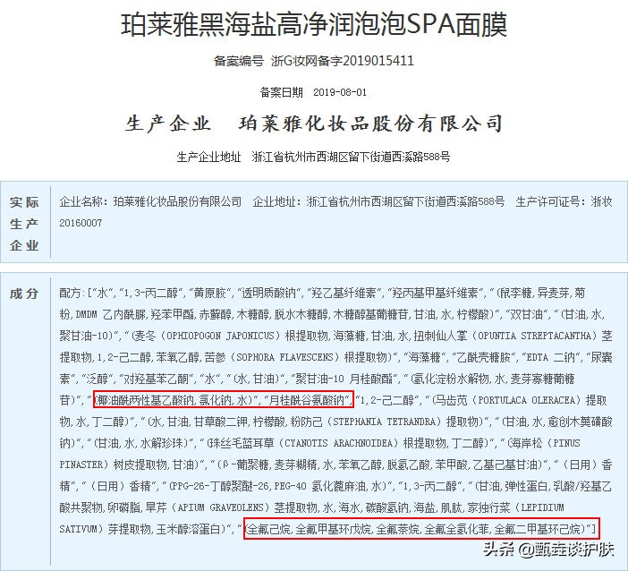 最近抖音最火泡泡面膜,全网最火的泡泡面