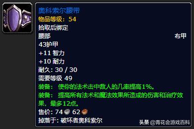 魔兽世界3.35法师pvp毕业装备,怀旧服法师pvp团本天赋