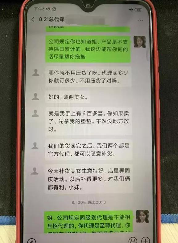上线和买家都是*子骗**？微商卖货遇到了“局中局”！