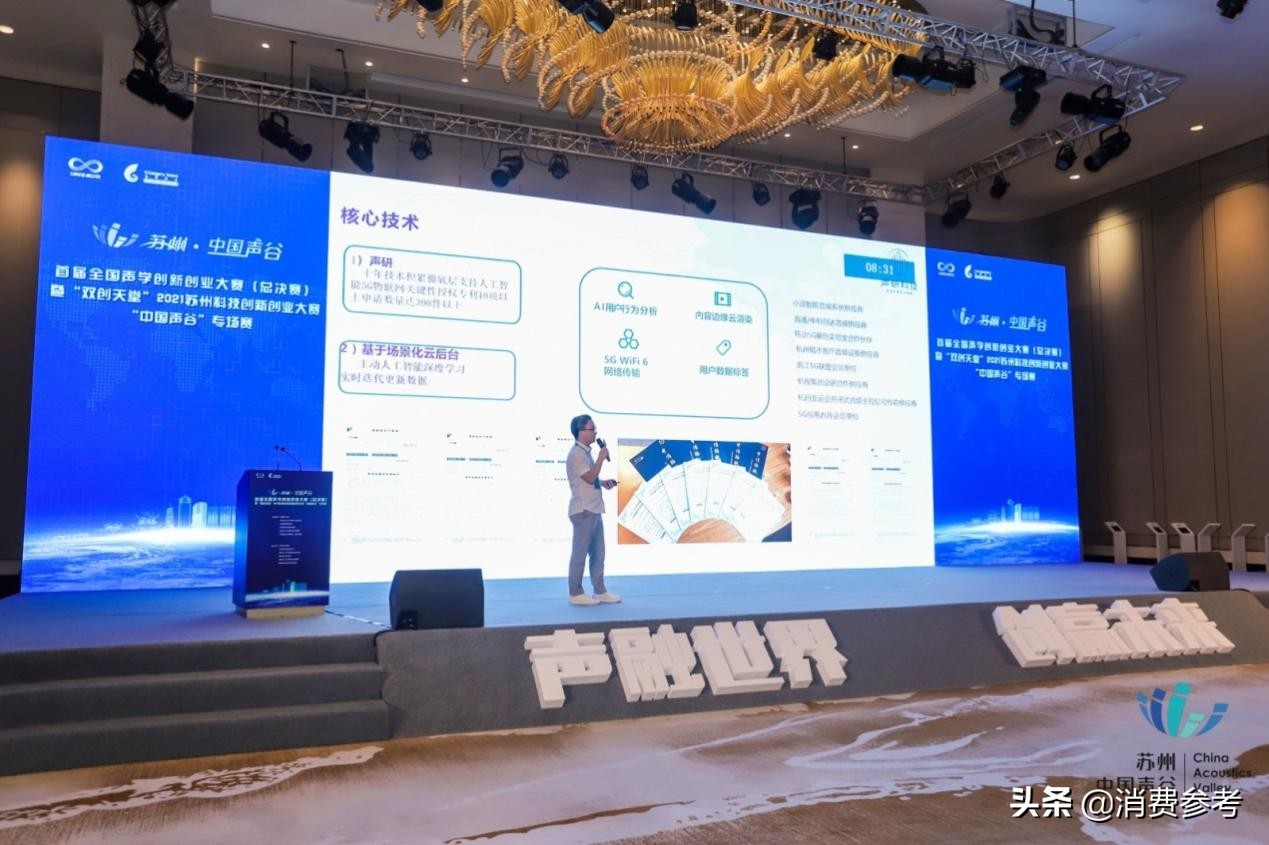 鑻忓窞涓浗澹板鍒涙柊璋峰叏鐞冩帹浠嬩細,鑻忓窞澹拌胺鍒涙柊澶т細