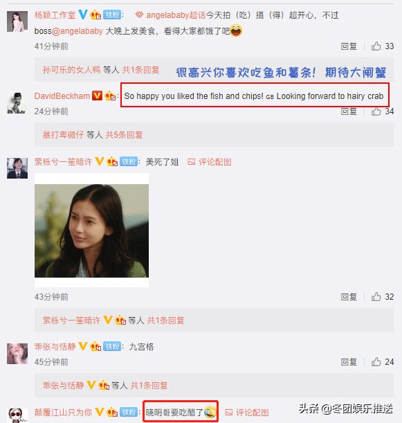 baby晒与贝克汉姆合影app,baby和贝克汉姆视频