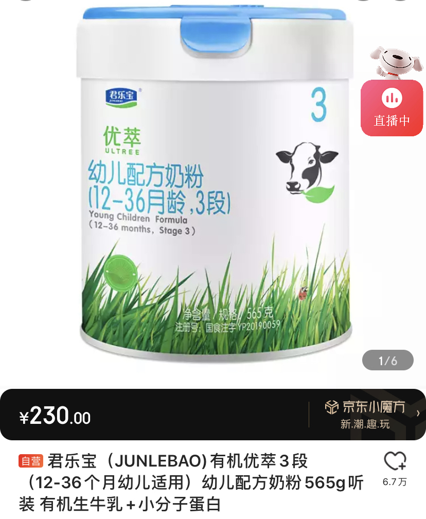 有机纯羊奶粉价格表,有机奶粉推荐成人