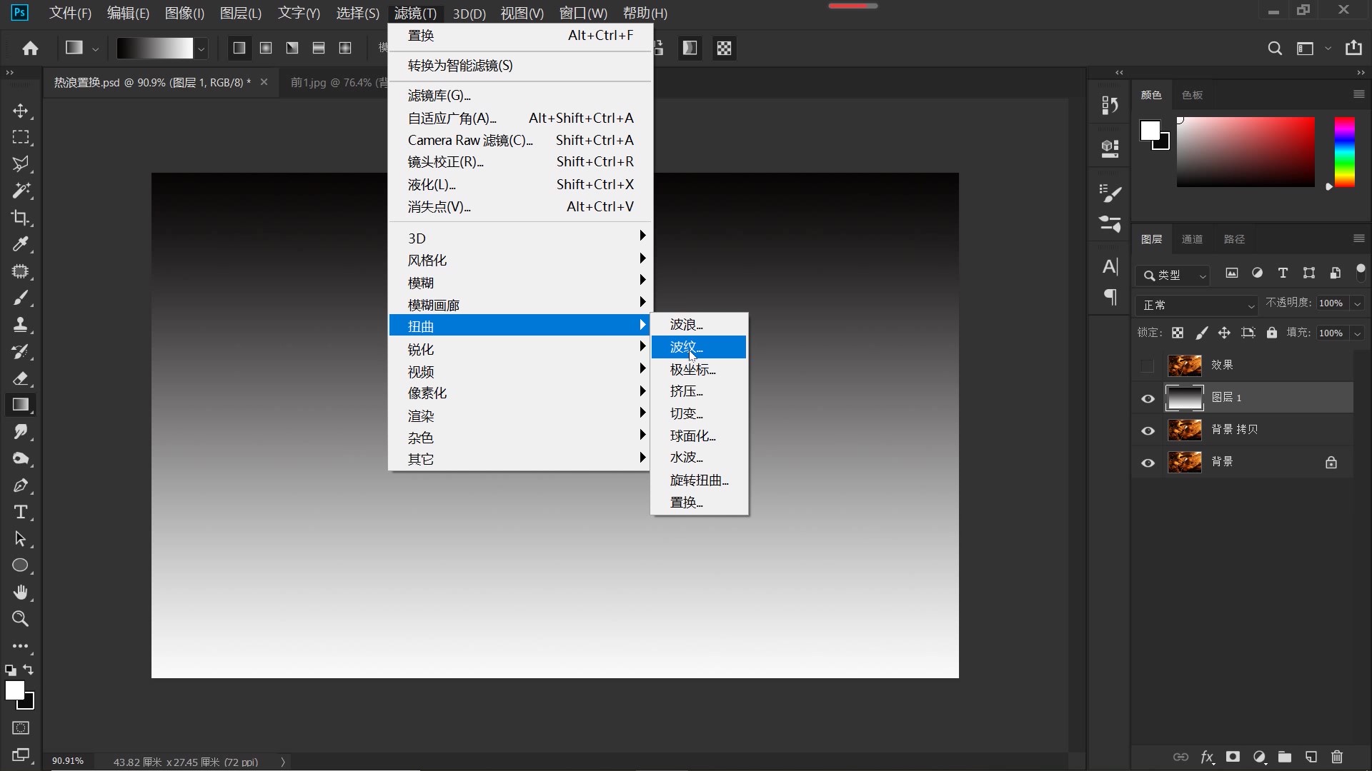 ps做出的暖风的效果,如何ps制作沙漠热浪效果