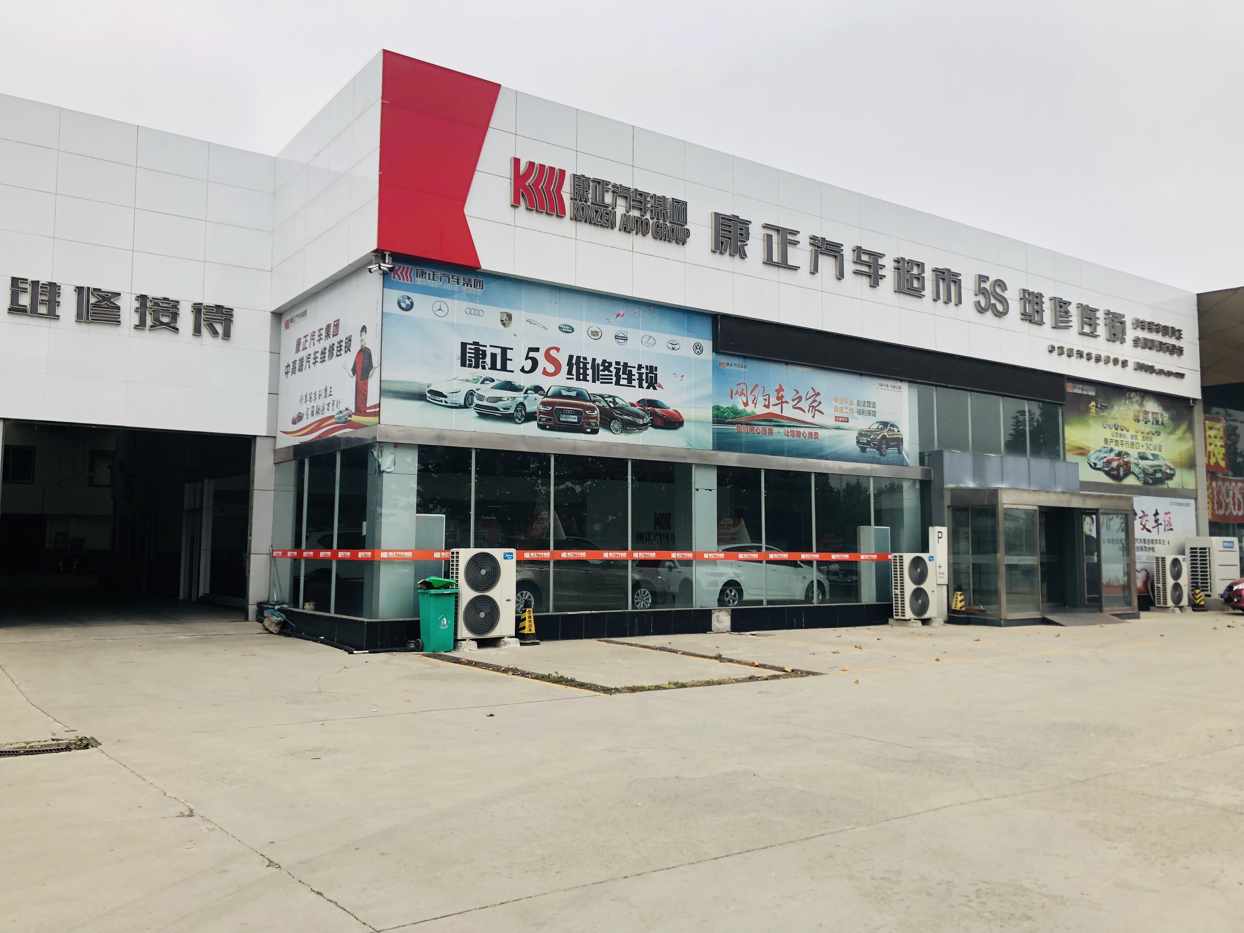 康正汽车超市深圳店,康正汽车超市启东店