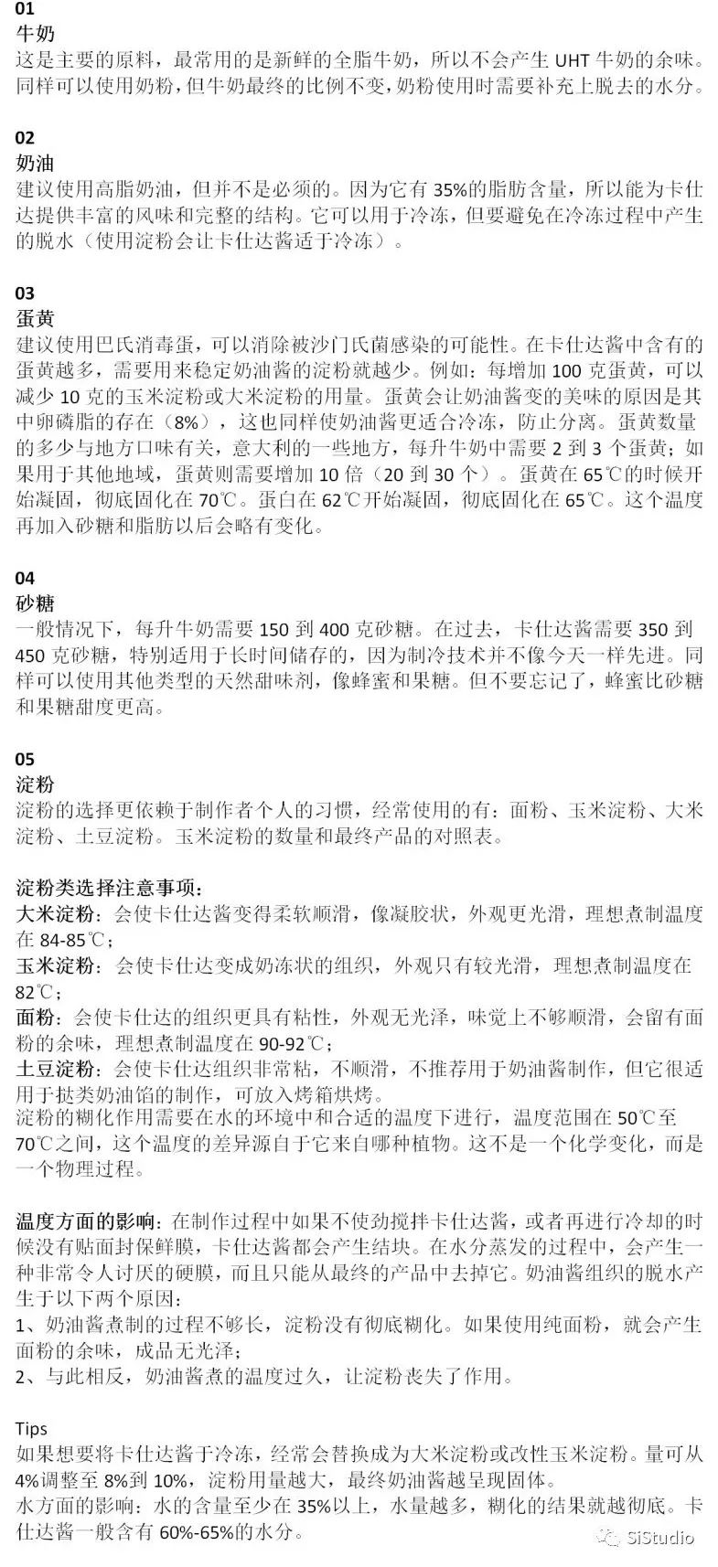 国标卡仕达酱,卡仕达酱