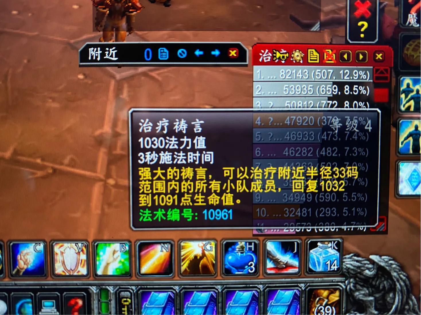 魔兽怀旧服牧师黑翼治疗手法,怀旧服牧师黑翼之巢