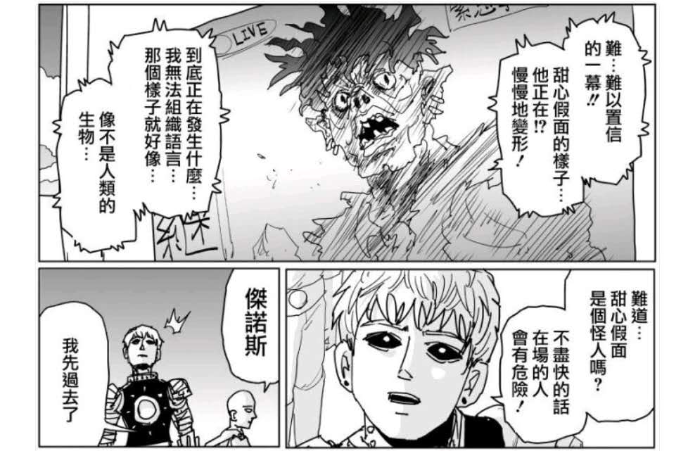 一拳超人假面甜心打怪人,一拳超人甜心假面被撕成两半后续