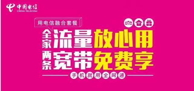 电信亲情网需要多少人付费,电信全国亲情网互打是不是免费