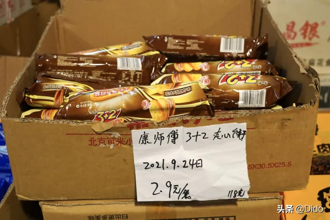 成都折扣超市,成都食品折扣超市