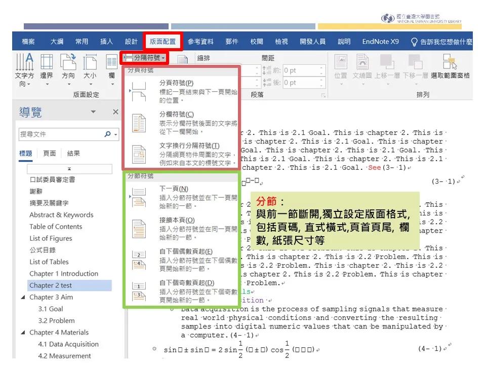 endnote怎么设置起始页码,endnote设置全部页码