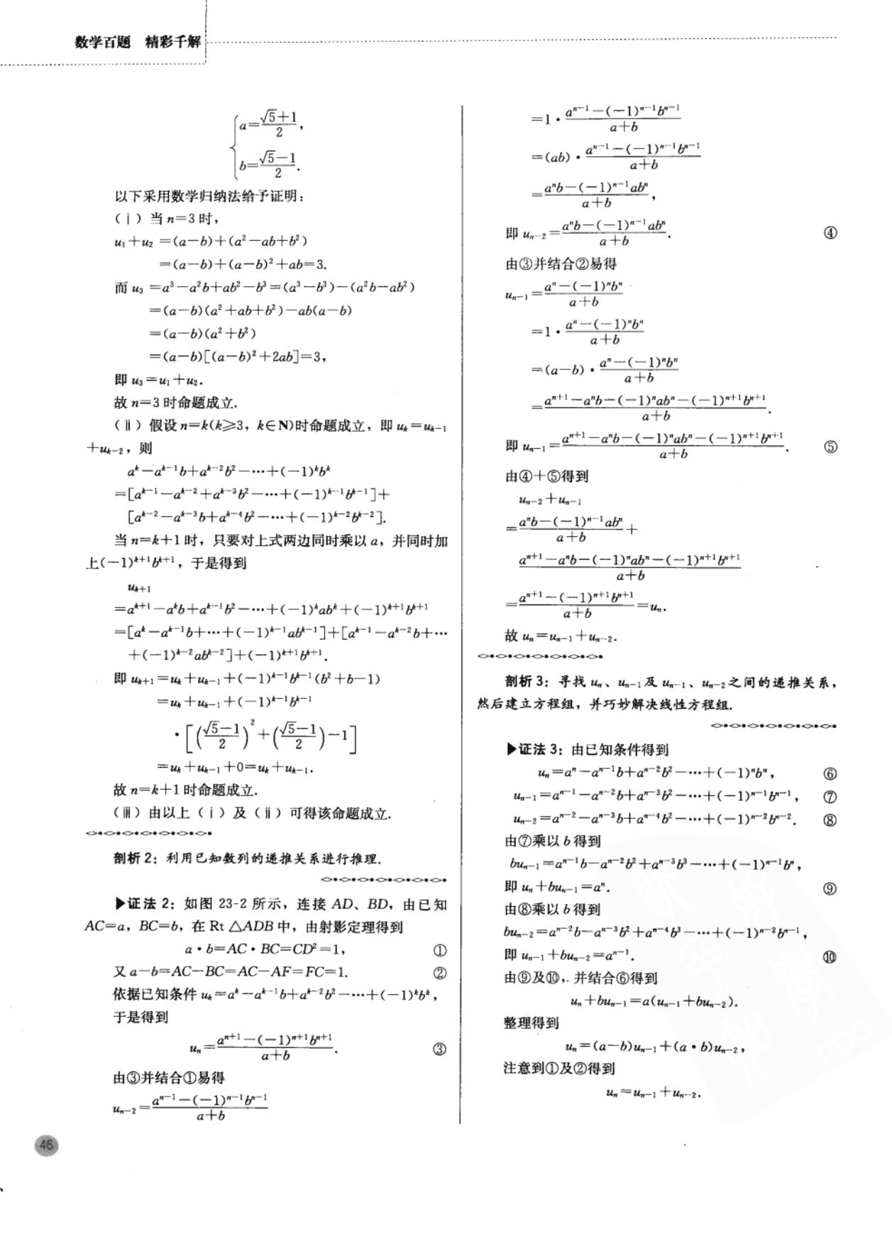 高中奥数思维训练500题免费,二年级下册数学应用题100道奥数