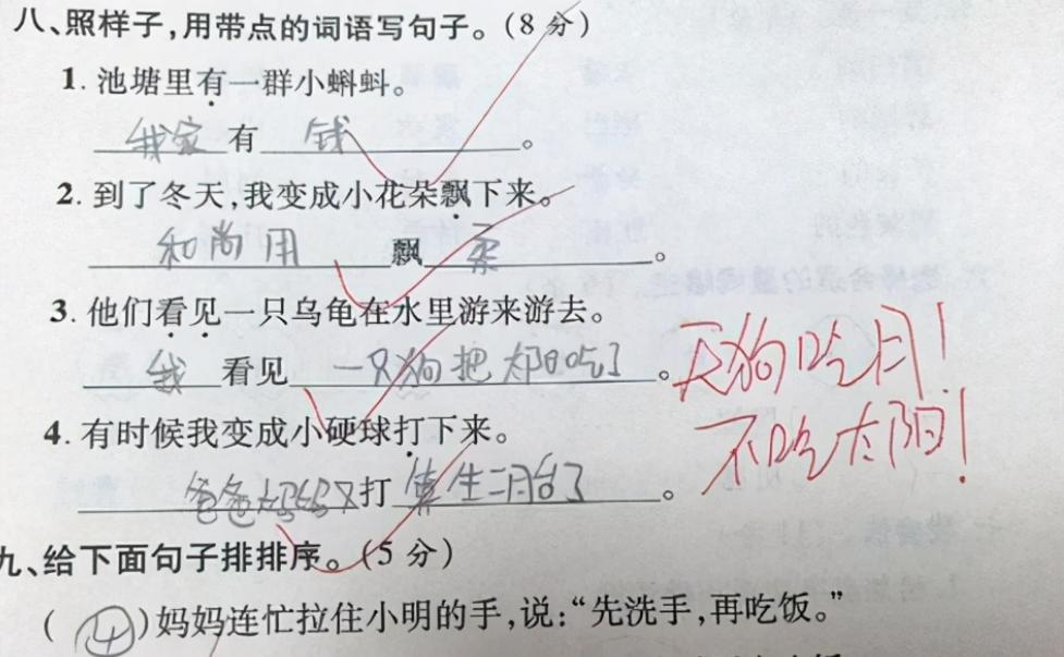 关联词造句搞笑小学生,关联词造句大全小学生