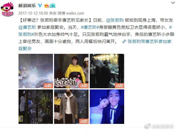 张若昀唐艺昕将结婚视频,唐艺昕张若昀认识几年才结婚的