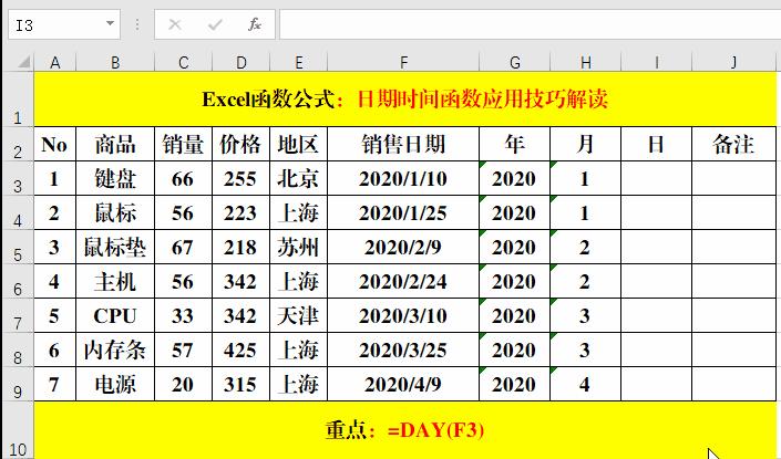 excel计算两个日期之间的天数函数,excel函数设置日期时间自动更新
