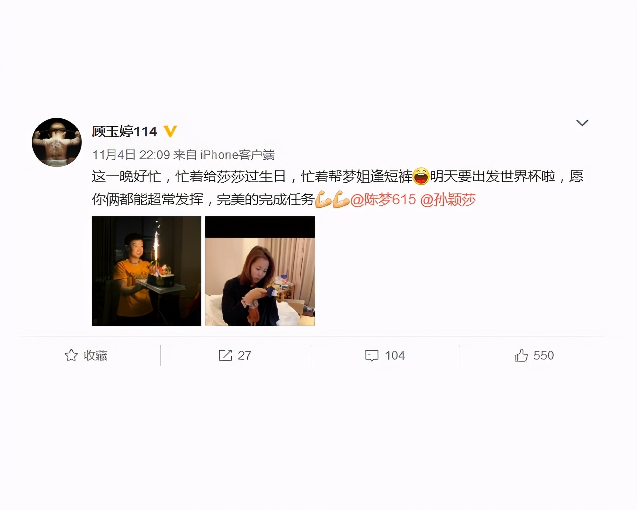 陈梦孙颖莎今日启程,金牌生日蛋糕意味深长,队友祝福忙坏小黑