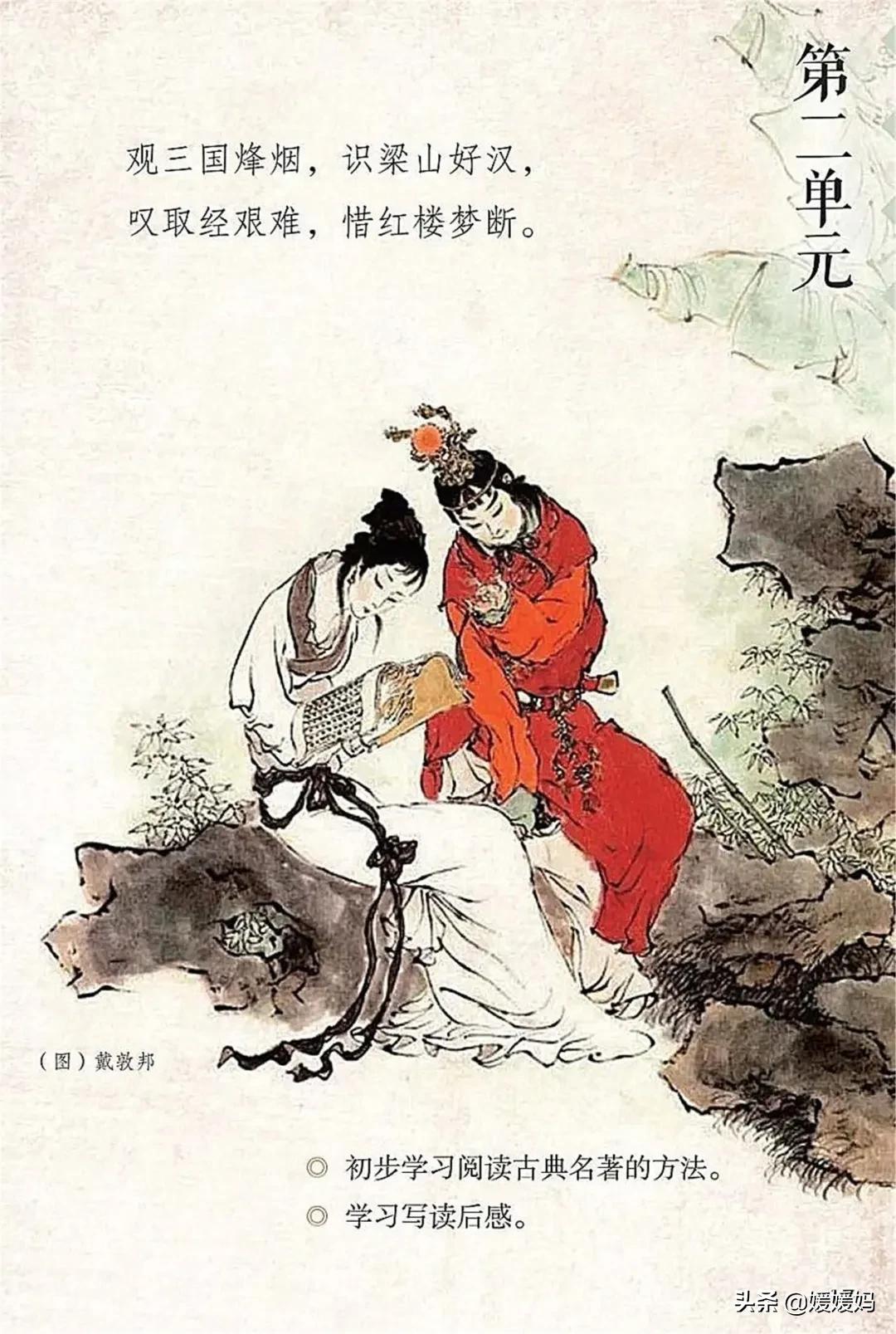 2021年版五年级下册语文电子课本,人教版五年级下册语文课本2022