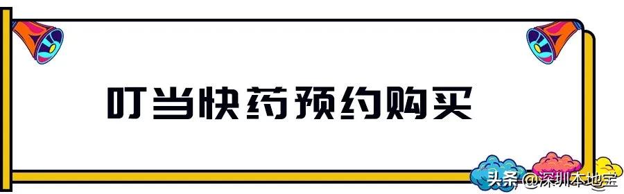 口罩预约抢购,深圳官网预约口罩