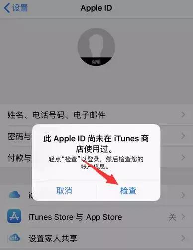 ios设备未允许faceid,ios设备显示不是ios