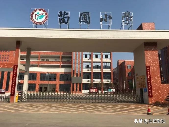 珠幼招生简章,珠晖区小学秋季招生计划