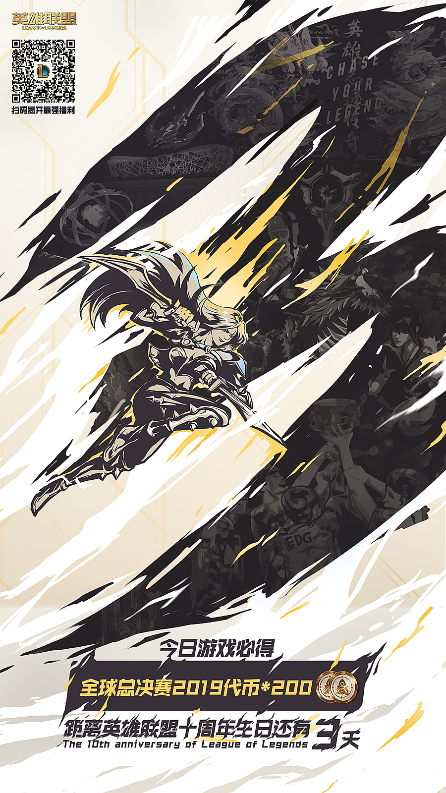 英雄联盟年度传奇时刻,英雄联盟年度精彩瞬间