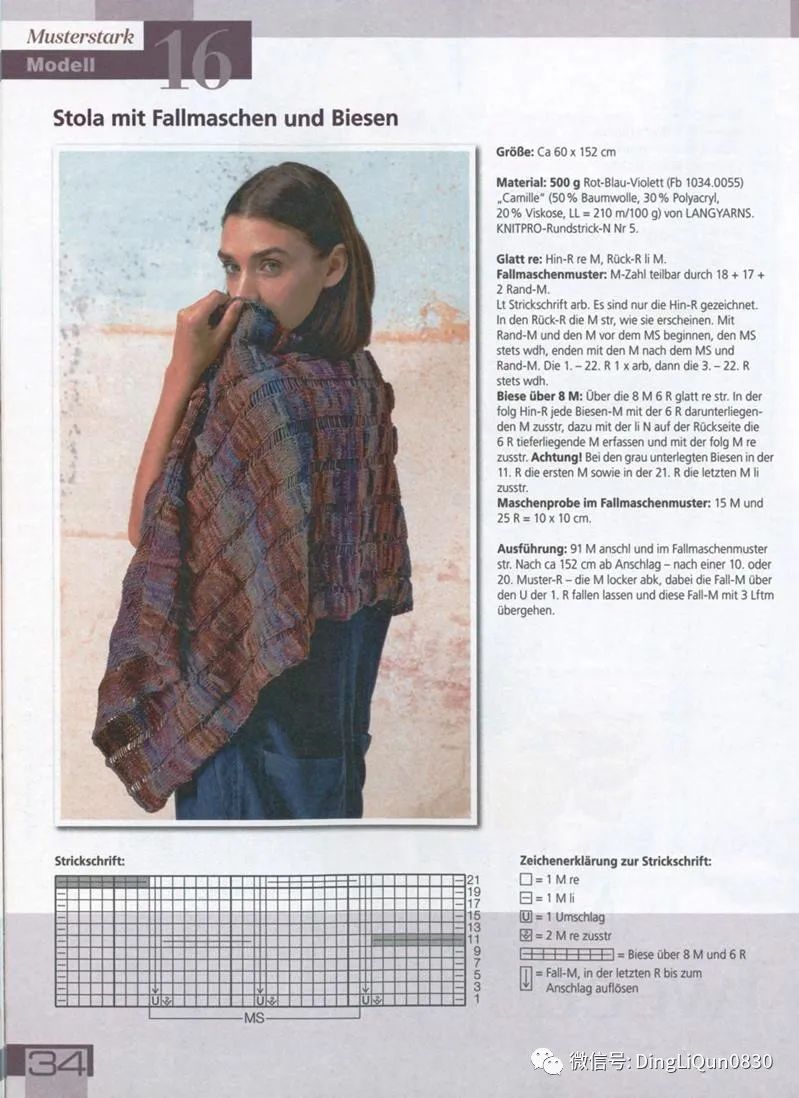 艾米丽的毛衣连衣裙编织图解,针织披肩的样式和织法长款