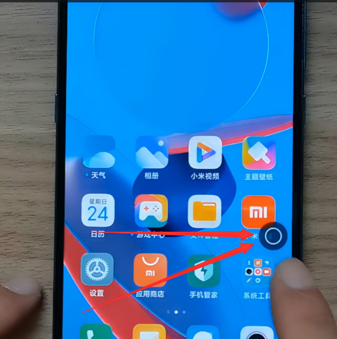 小米手机六种截屏方法,小米手机七种截屏技巧