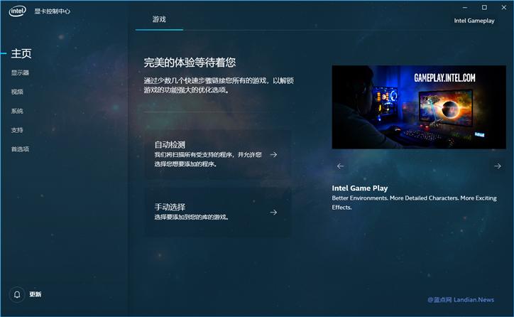 windows10如何打开英特尔,windows10英特尔核芯显卡控制面板