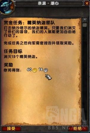 魔兽每天日常英雄副本任务哪里接,魔兽钓鱼日常任务怎么做
