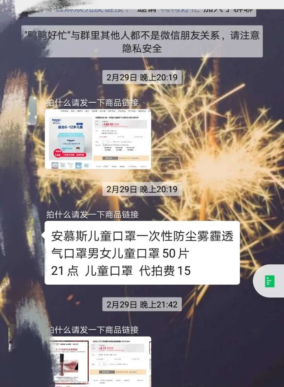 1元秒杀永远抢不到?不是你手慢,而是有猫腻