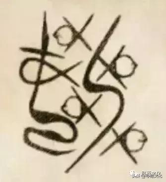 姚姓氏笔画,姚姓氏字体