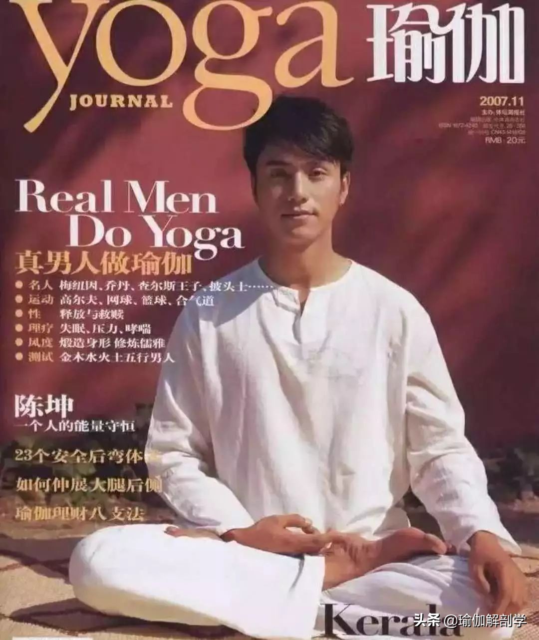 瑜伽毁了,辟谣瑜伽毁了多少女性