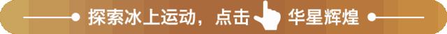 为什么要让孩子学足球,怎么能提高孩子学冰球的兴趣