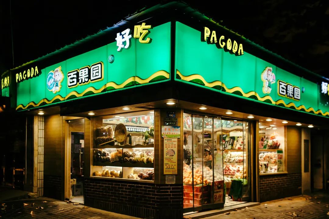 拼多多水果店利润多少,拼多多水果店如何盈利