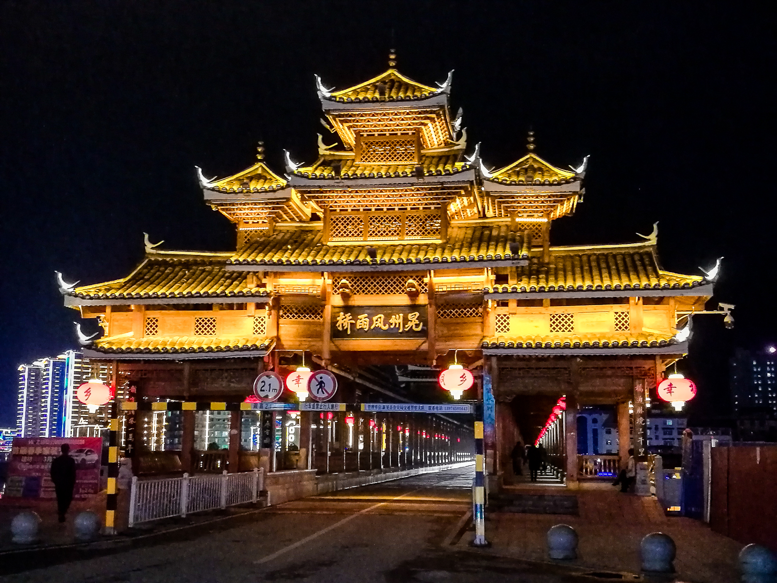 湘西千年芙蓉古镇,新晃县风雨桥