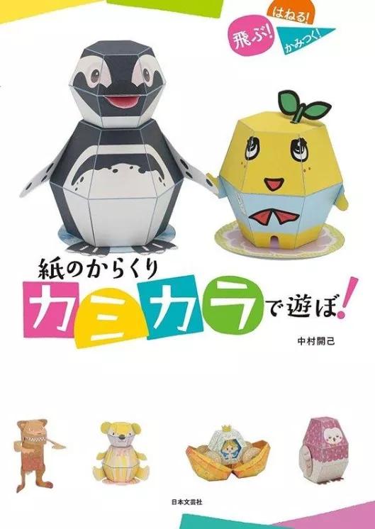 折纸很牛逼的作品,日本折纸大师折纸教程