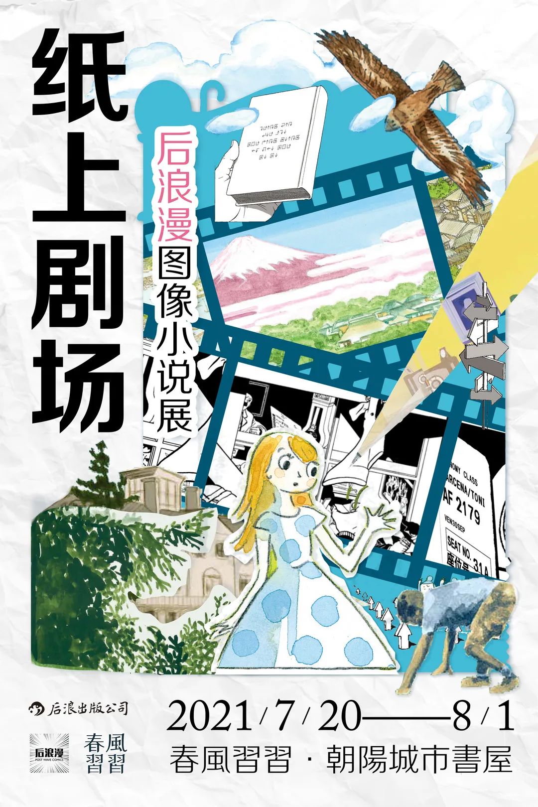 有哪些漂亮的艺术展,本周艺术展览会