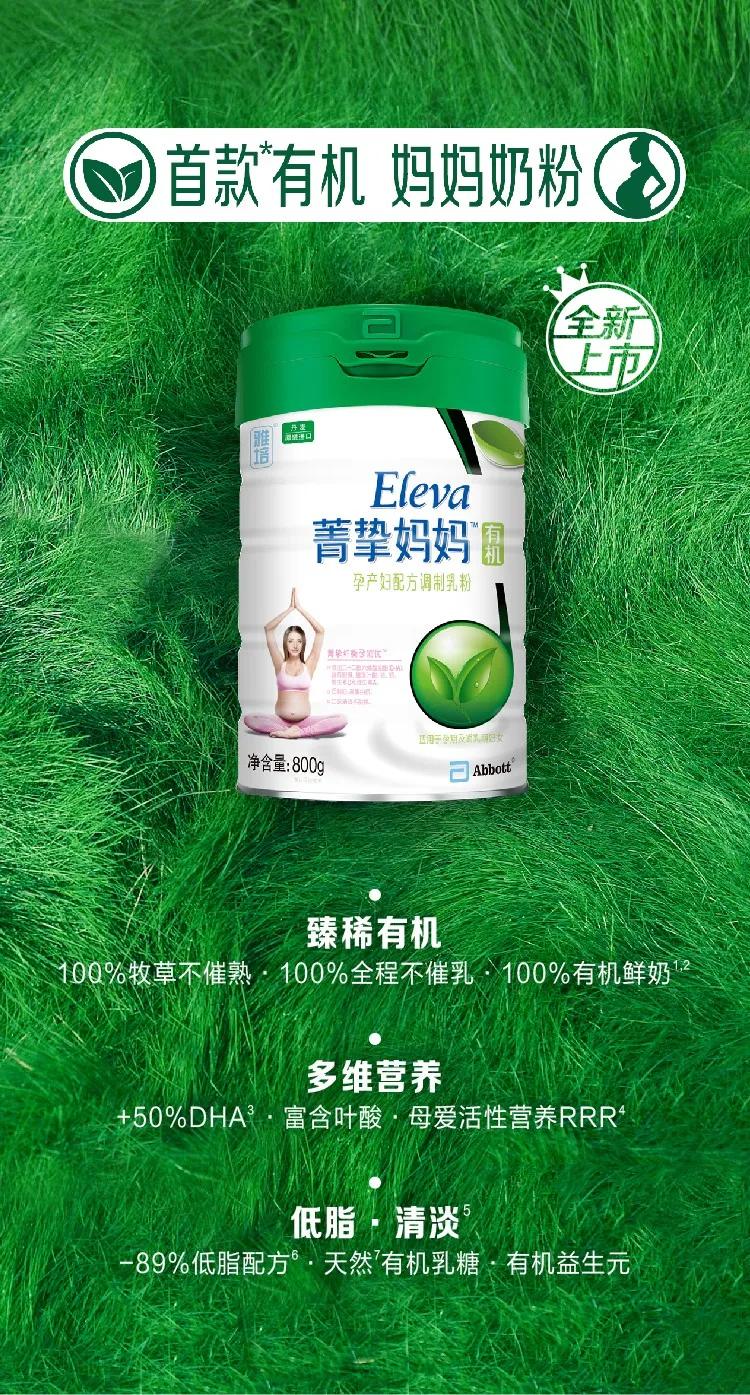 雅培菁挚有机奶粉2020年7月,雅培有机奶粉菁挚怎么样