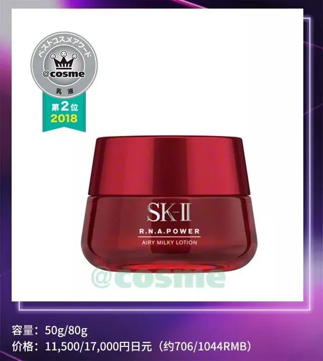 cosme护肤品大赏完整名单,清洁护肤类cosme大赏