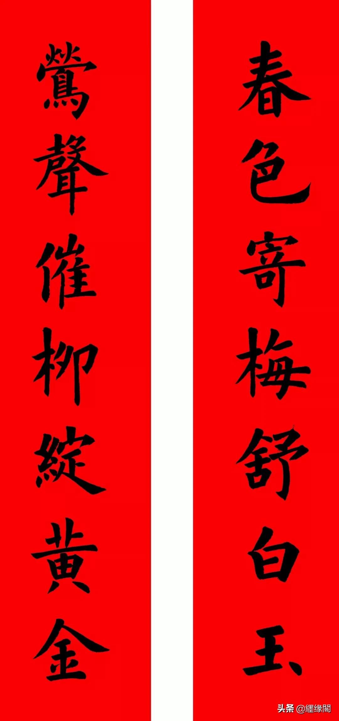 160元春联大全,中西合璧春联大全集