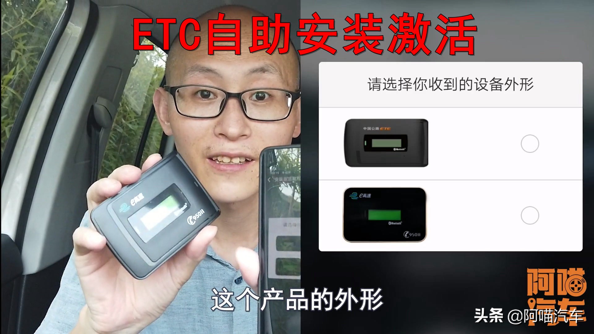 现在大家etc都是怎么安装的,etc使用基本知识