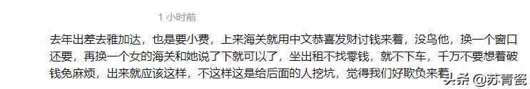 东南亚海关索要小费,东南亚海关货品拦截