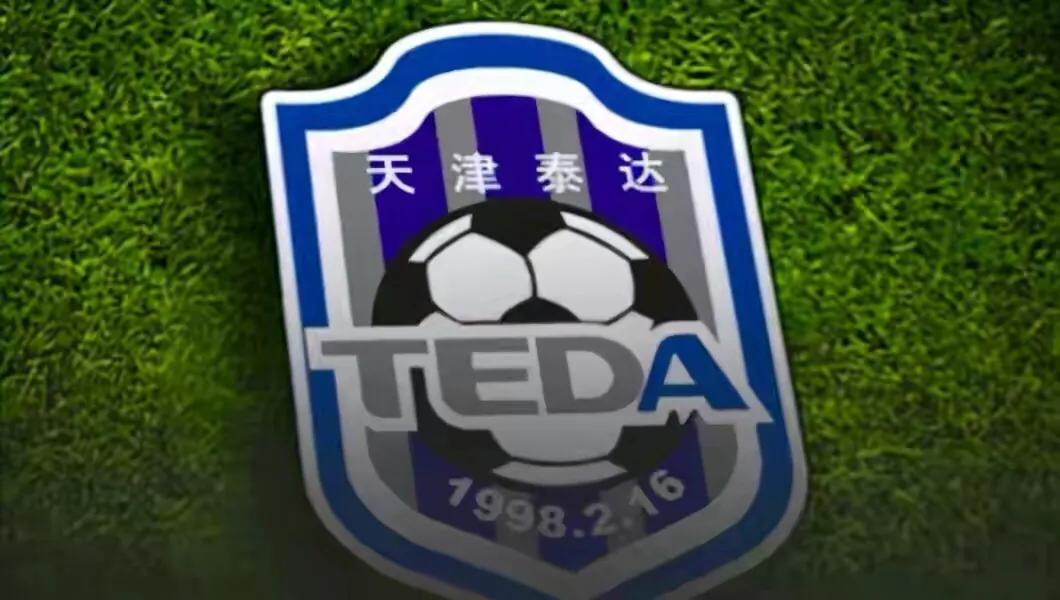 天津泰达足球重组,天津泰达改革