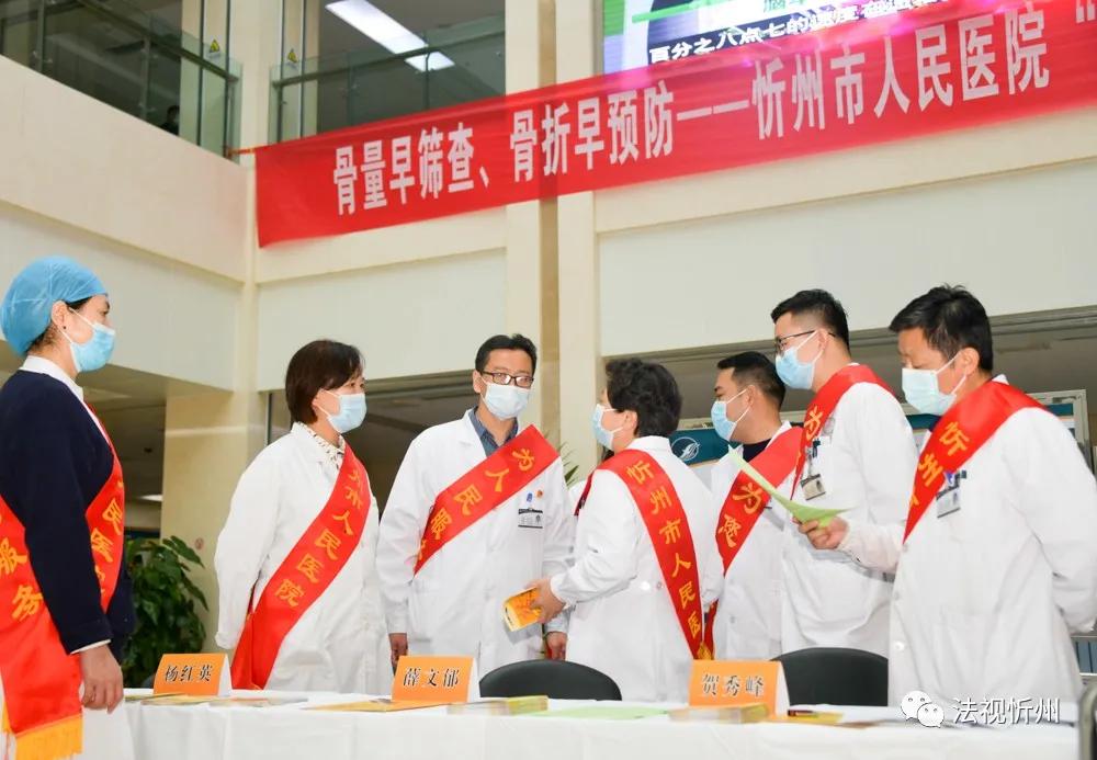 医学科普筛查骨质疏松维护骨健康,预防骨质疏松科普大赛