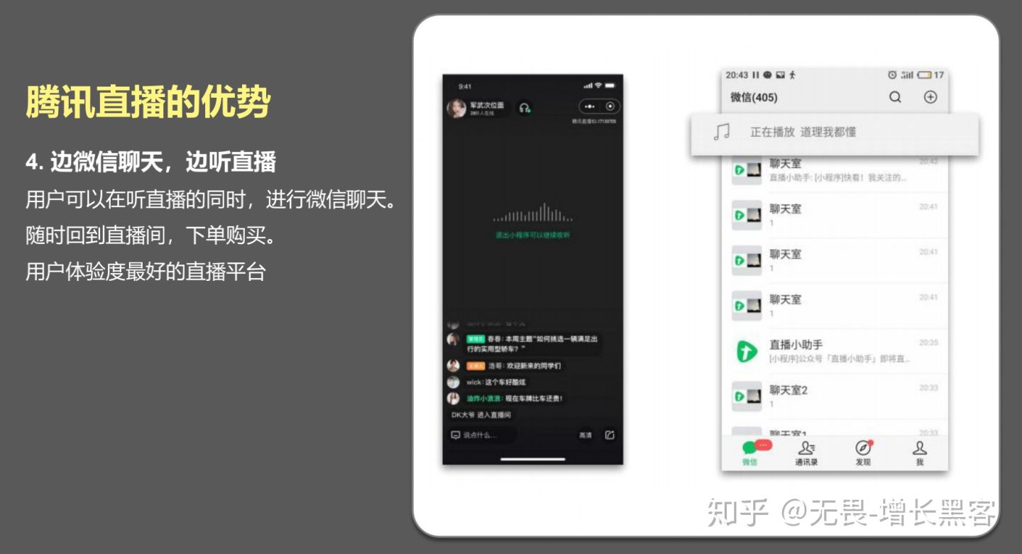 微信直播和抖音、快手、淘宝直播有什么区别不同