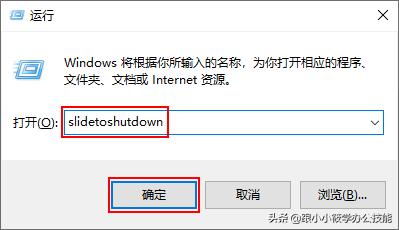 电脑设置定时关机的方法教程,win10电脑自动关机设置方法