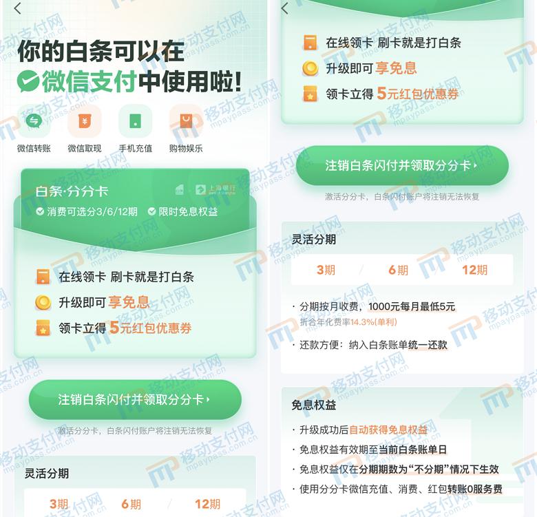 京东白条诱导分期投诉管用吗,京东白条闪付限量体验