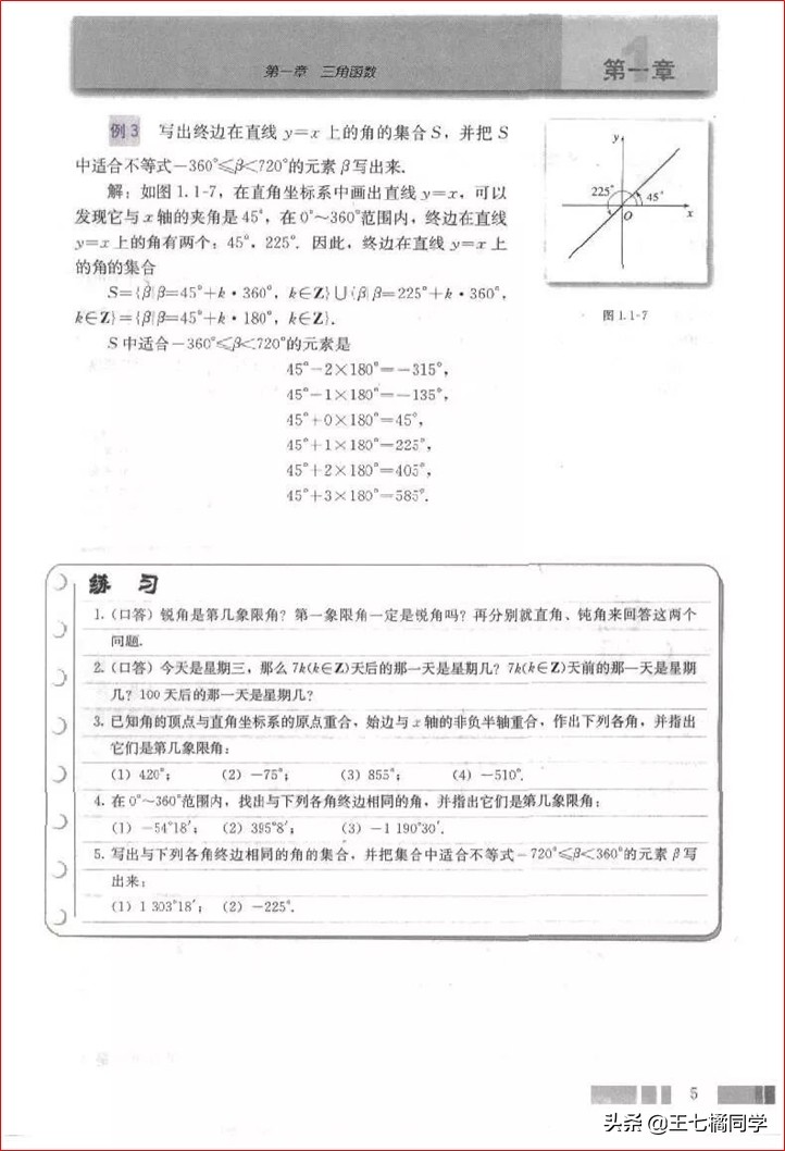 高一数学必修四免费教学视频,高中人教版必修四数学重点知识点