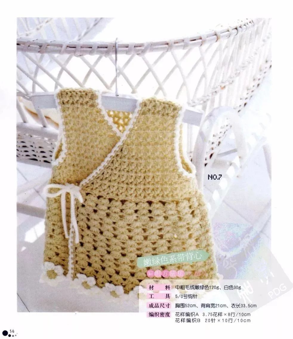 婴儿马甲背心洋气简单,宝宝背心马甲编织图解